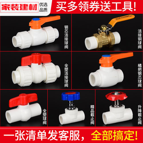 PPR自来水管接头阀门开关包邮