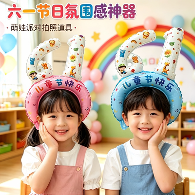 六一儿童节箍气球头饰发箍