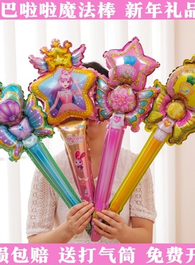 开学小礼物巴啦啦小魔仙手持气球幼儿园生日派对拍照活动道具