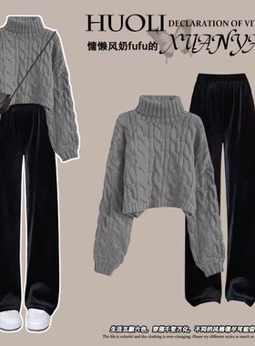 高领学生款灰色毛衣套装女2025秋冬季新款宽松上衣+黑色阔腿裤潮