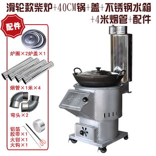 柴火炉取暖气化家用农村无烟室内烧煤炭木柴多功能节能烧火灶台子