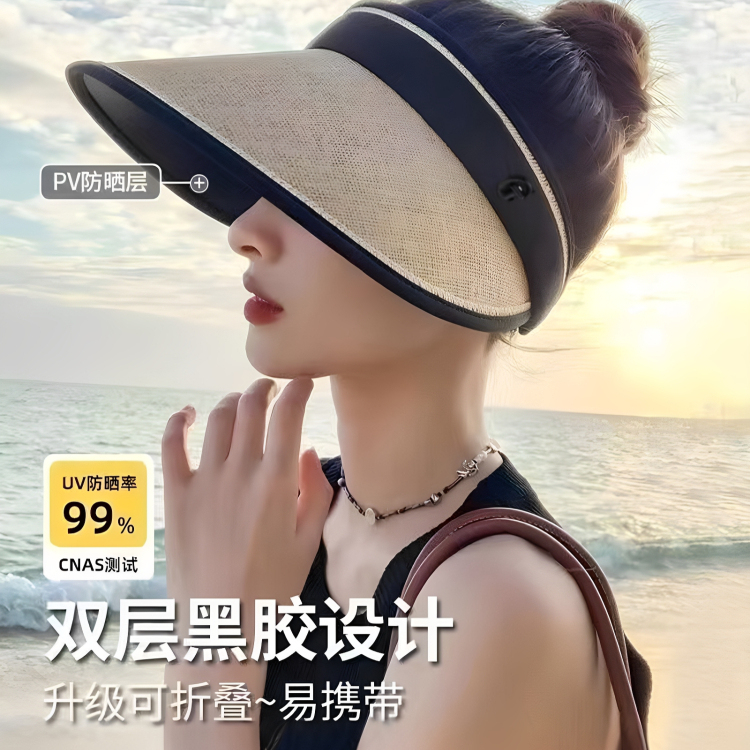 UPF50+大帽檐防晒帽遮阳帽空顶帽