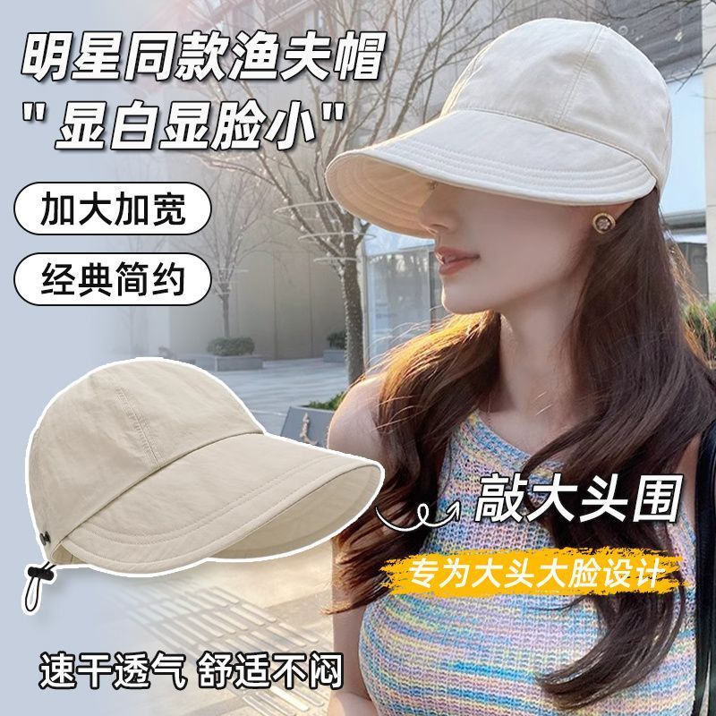 赵露思同款速干遮阳鸭舌帽加宽显脸小素颜神器户外出游太阳帽夏季