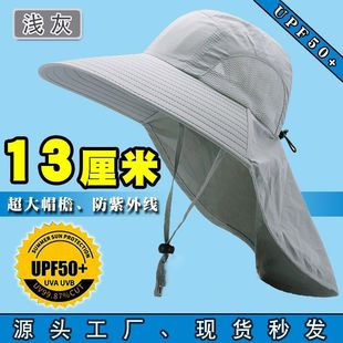防紫外线帽子夏季 户外防晒帽男女遮阳大檐太阳帽遮脸护颈钓鱼登山