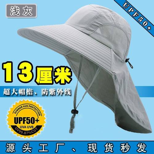 防紫外线帽子夏季户外防晒帽男女遮阳大檐太阳帽遮脸护颈钓鱼登山
