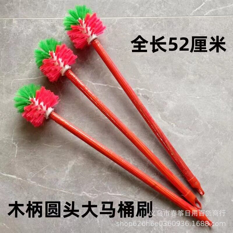 木柄大号圆头方头马桶刷卫生间硬毛清洁刷厕所刷子长柄马桶刷批发图片