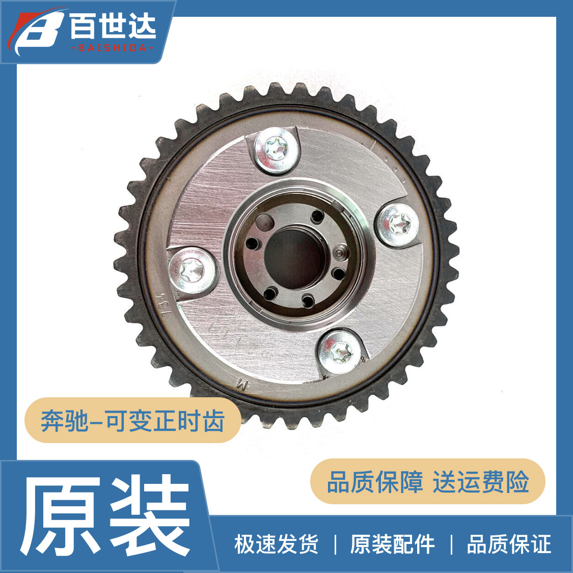 适用于奔驰274正时齿轮 凸轮轴调节器入口