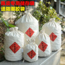 新会陈皮专用储存布袋纯棉干货陈化加厚帆布圆底防潮配塑料胶袋