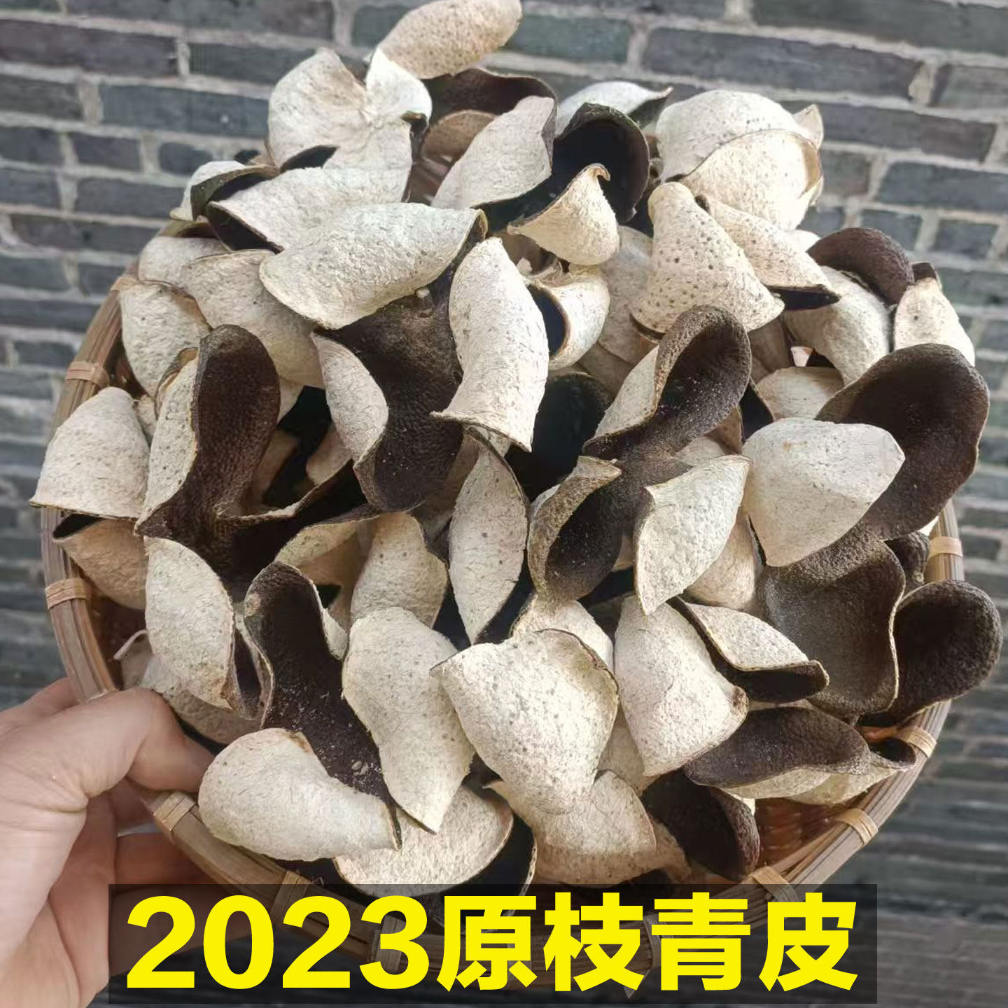 新会陈皮正宗新会原枝圈枝青皮