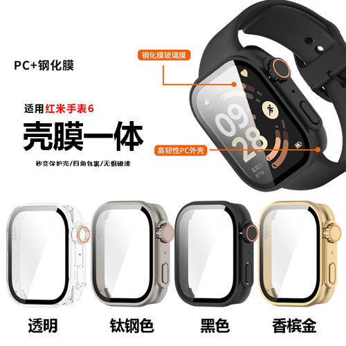 适用红米手表6保护壳Redmi Watch6秒变保护壳防摔钢化膜防摔壳膜