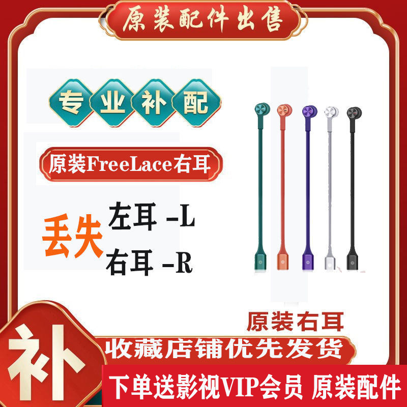 适用于华为freelace右耳蓝牙运动耳机原装左耳右耳耳机丢失补配