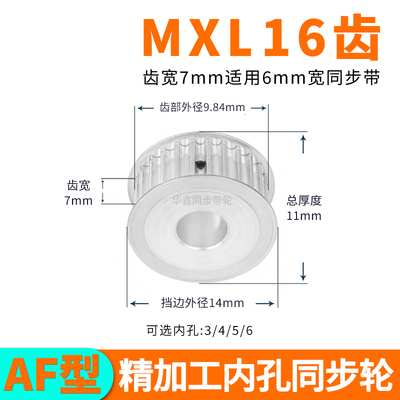 华鑫机械同步带轮同步带等传动件