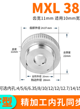 同步轮MXL38齿宽11内孔5/6/6.35/8/10/12/12.7同步带轮38套装定做