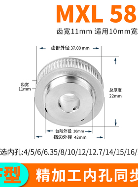同步轮MXL58齿宽11内孔5/6/8/10/12/14/15同步带轮P58MXL套装定做