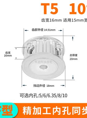 同步轮T510齿宽16内孔5 6 6.35 8同步带轮PA10T5100-A-P6套装定做