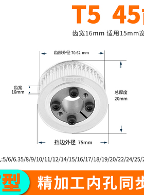 免键同步轮T545齿宽16内孔5 6 8 10 12 14胀紧套同步带轮定做套装