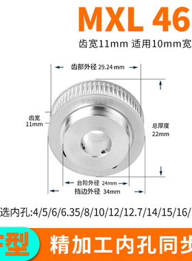 同步轮MXL46齿宽11内孔5/6/8/10/12/14/15同步带轮P46MXL套装定做