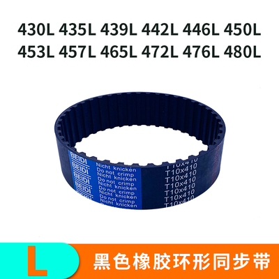 华鑫黑色橡胶L工业皮带当天发货