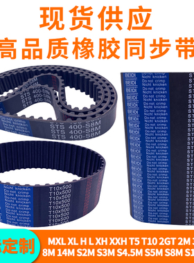 传动齿形同步带 同步皮带T10 8M 14M 3M 5M H MXL T5 2GT黑色橡胶