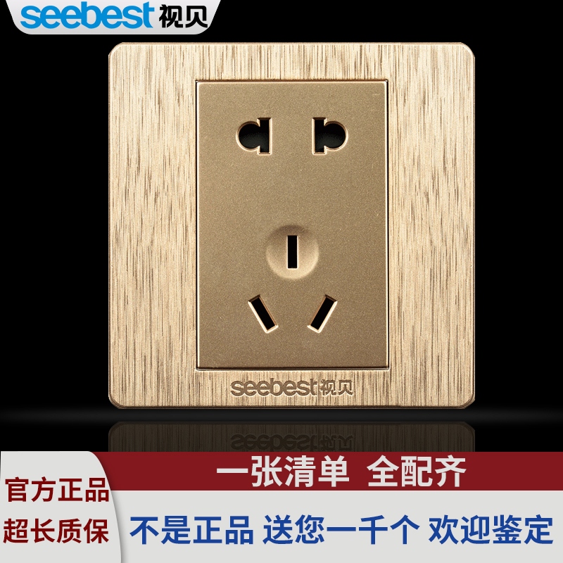 视贝开关插座面板86墙壁暗装五孔