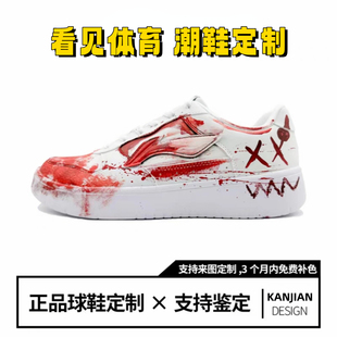 李宁 浮舟 定制款潮流复古 时尚百搭休闲简约 板鞋 男款/案发现场