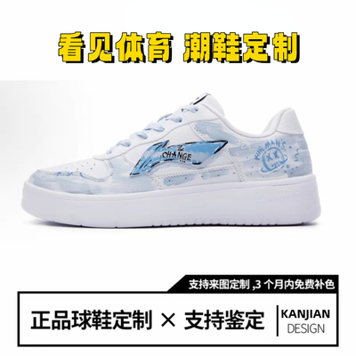 李宁 浮舟 定制款 潮流复古 时尚百搭休闲简约板鞋 男款/美式涂鸦