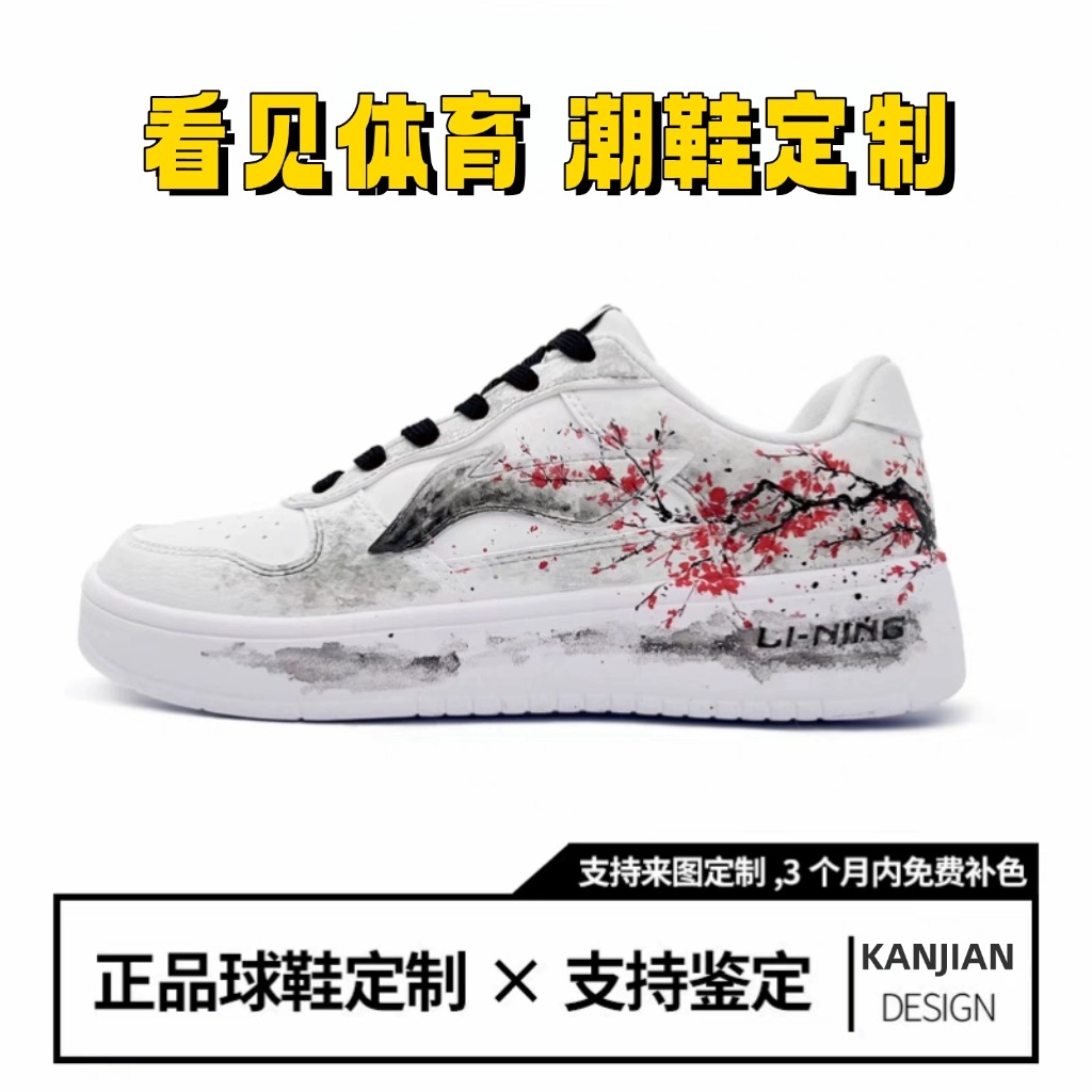 【定制球鞋】 李宁 浮舟 板鞋 减震透气防滑耐磨轻便潮流金陵寒客