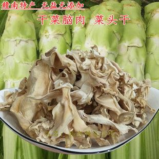 江西赣南特产农家青菜头干货芥菜枫菜脑肉天然无盐脱水蔬菜干