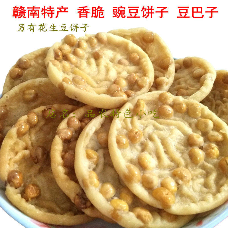 赣南特产 江西煎果子 手工月亮巴豌豆巴子酥脆豆饼子锅巴零食500g