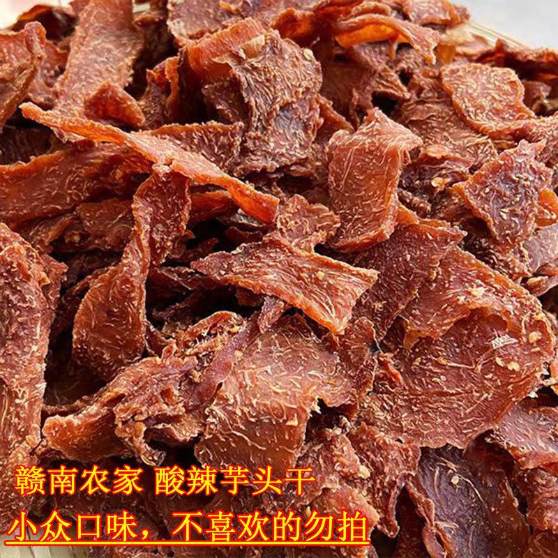 瑞金芋头干赣南特产农家酸辣味非油炸开胃休闲小吃即食芋头片零食