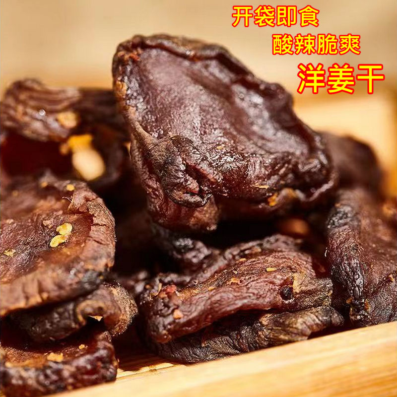 赣南特产酸辣洋姜干天然开胃零食