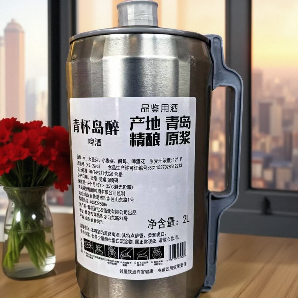 国产精酿原浆青杯岛醉精酿原浆啤酒2L罐装