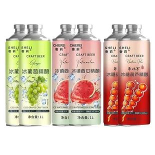 奢莉夏日冰系列果味啤酒冰镇西瓜冰糖葫芦冰葡萄味果味啤酒1L罐装