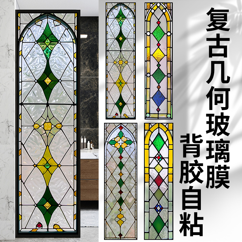 彩色复古透光不透明窗户玻璃贴纸卫生间防偷窥民国玻璃膜欧式港风