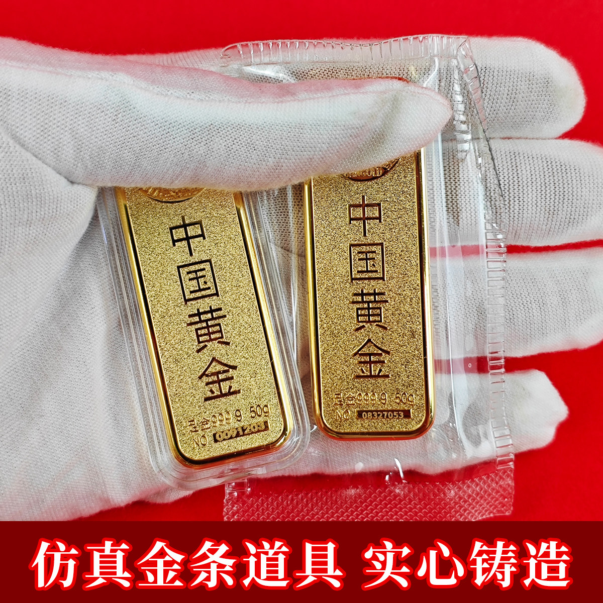 中国黄金仿金投资金条铜镀金足重金店样品金条装饰送礼收藏摆件