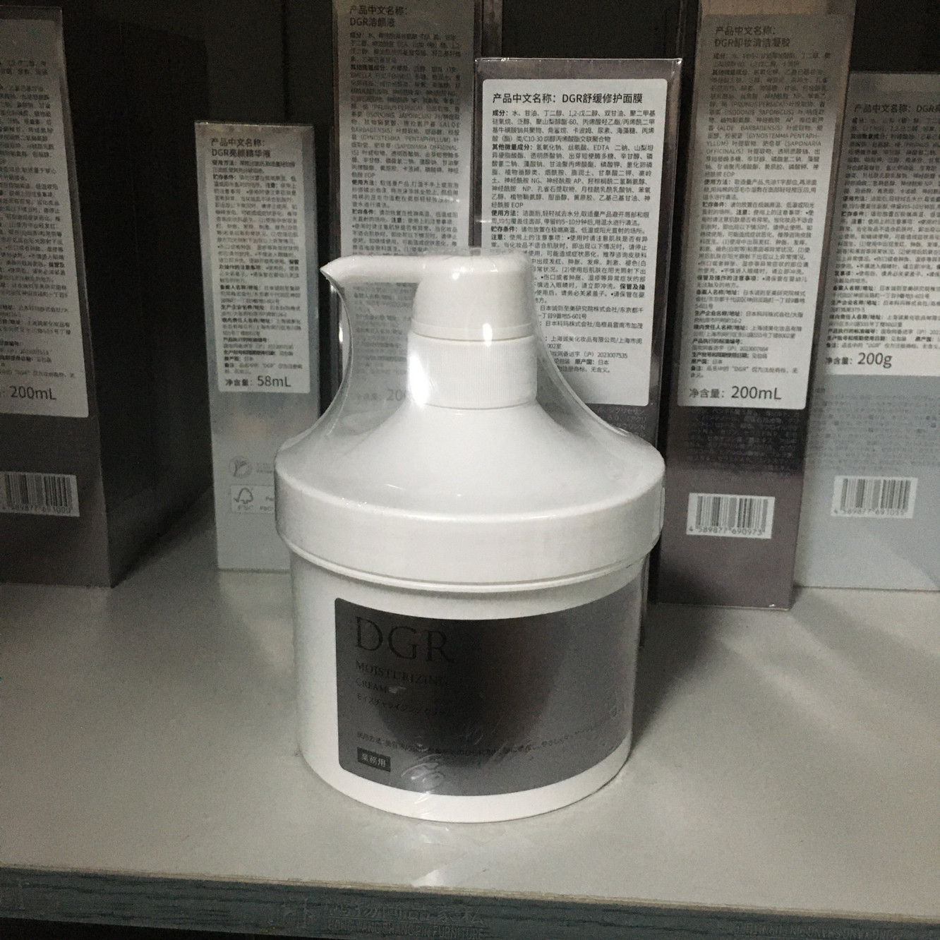 特价诚美新品脂质DGR修护精华乳液/面霜