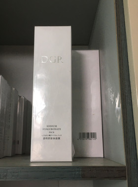 新品DGR透明质酸钠面膜200G诚美国产面膜升级 客装美容院原装正品