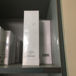 新品DGR透明质酸钠面膜200G诚美国产面膜升级 客装美容院原装正品