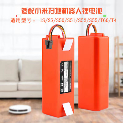 小米米家1代1s高品质电池