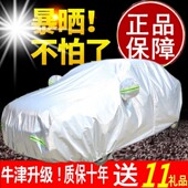 汽车全罩防晒隔热遮阳帘盖布伞车窗遮阳挡遮光档遮阳小车车棚雨蓬