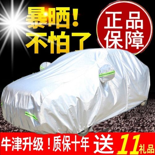 汽车全罩防晒隔热遮阳帘盖布伞车窗遮阳挡遮光档遮阳小车车棚雨蓬