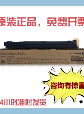 原装正品施乐IV  VI  VIIC3375 C2270 C2275 C3370 C3373 废粉盒