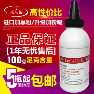 2115墨粉74207360 兄弟2050碳粉7340 2040 2150 2215加黑 2820