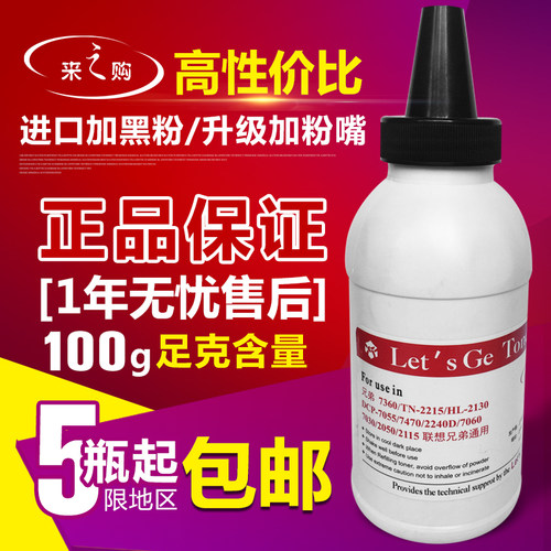 莱之购兄弟TN-2325碳粉DR-2350 DCP-7080D HL-2560DN 2260D墨粉