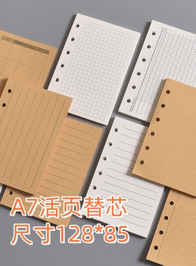 活页A7空白横线周计划内芯一日一页活页替芯记账本月计划活页内页