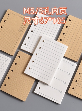 牛皮M5活页替芯道林A8手帐可拆卸日月周打卡计划活页方格空白内芯