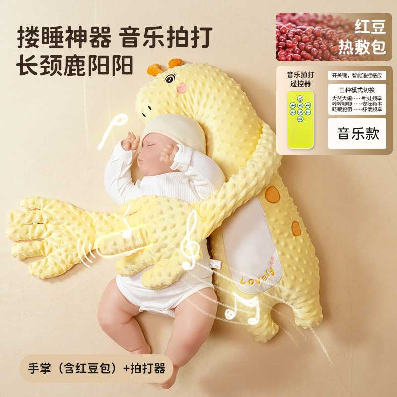 婴儿安抚手掌哄睡神器