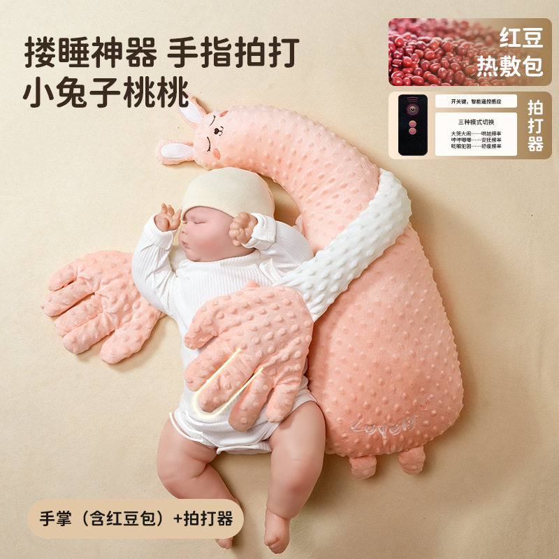 婴儿安抚手掌哄睡神器