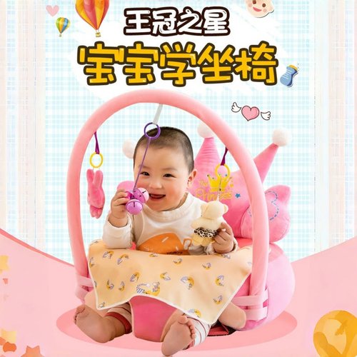 防摔宝宝学坐婴儿沙发