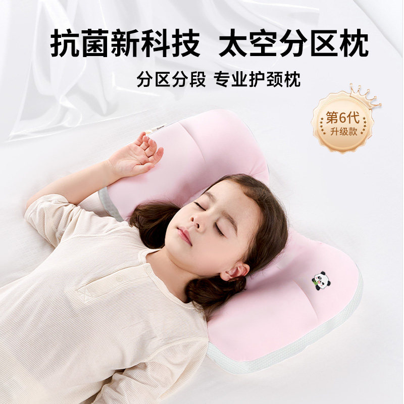 儿童分区枕头1-3-6岁以上婴儿专用护颈椎助睡眠幼儿园四季通用枕